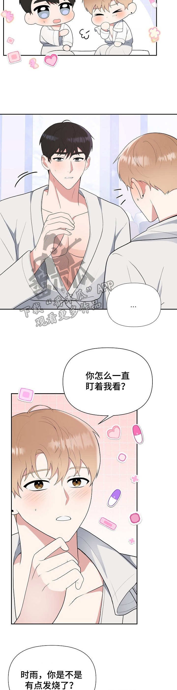 第14章：异样