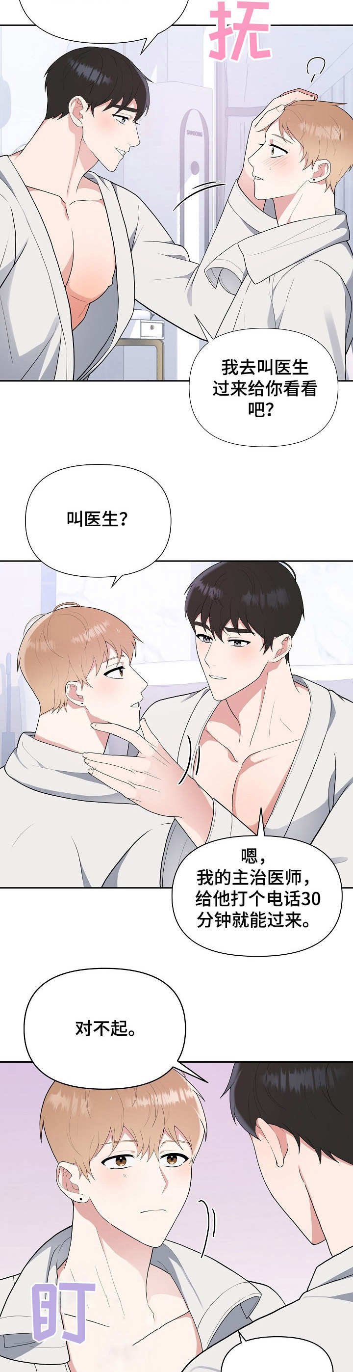 第14章：异样