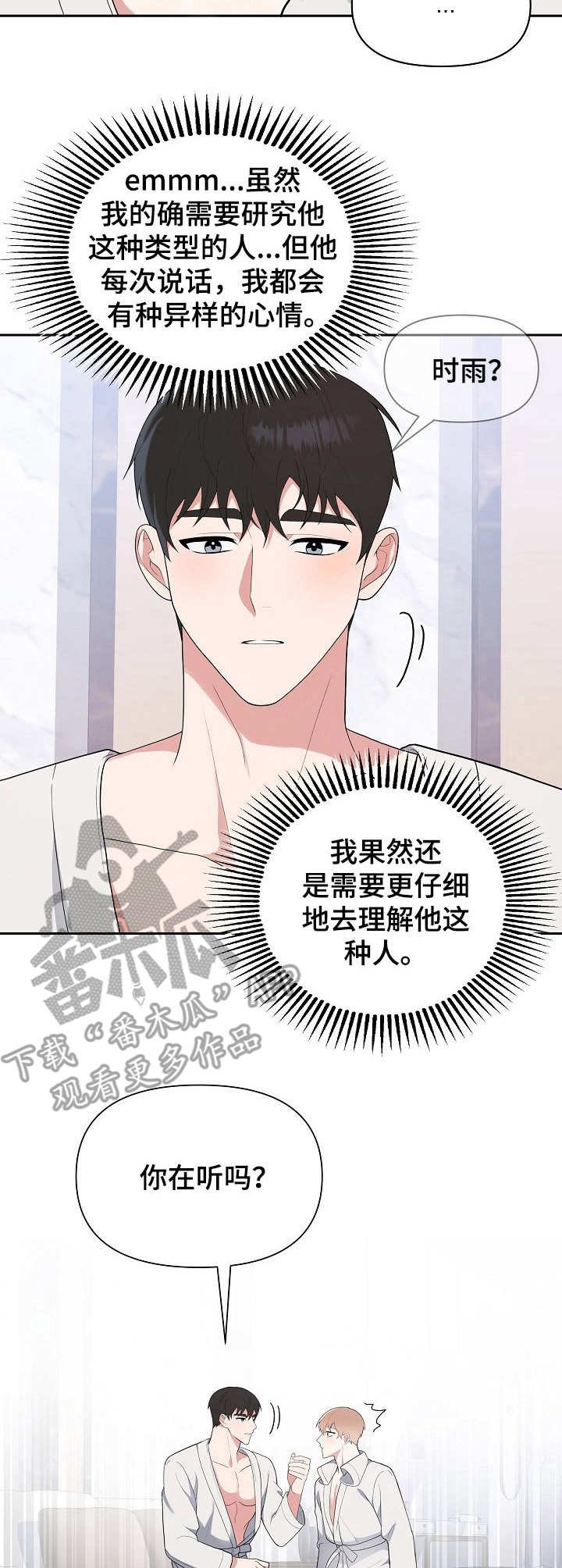 第14章：异样