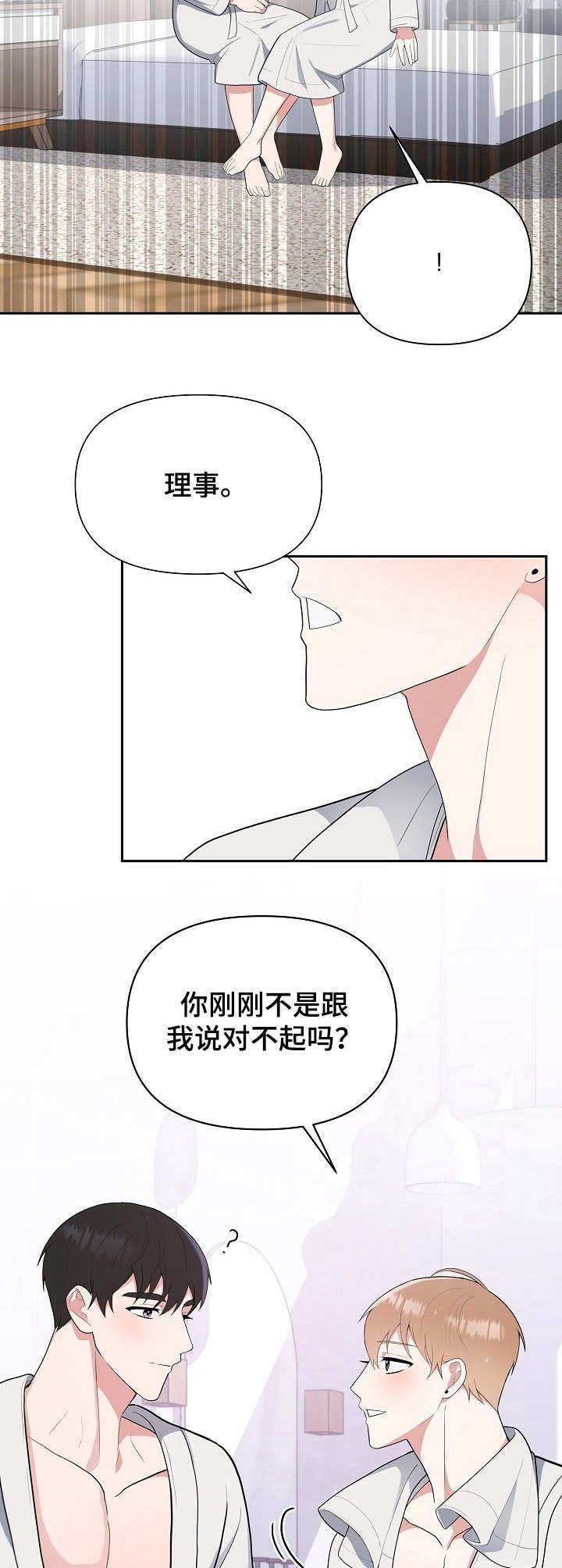 第14章：异样