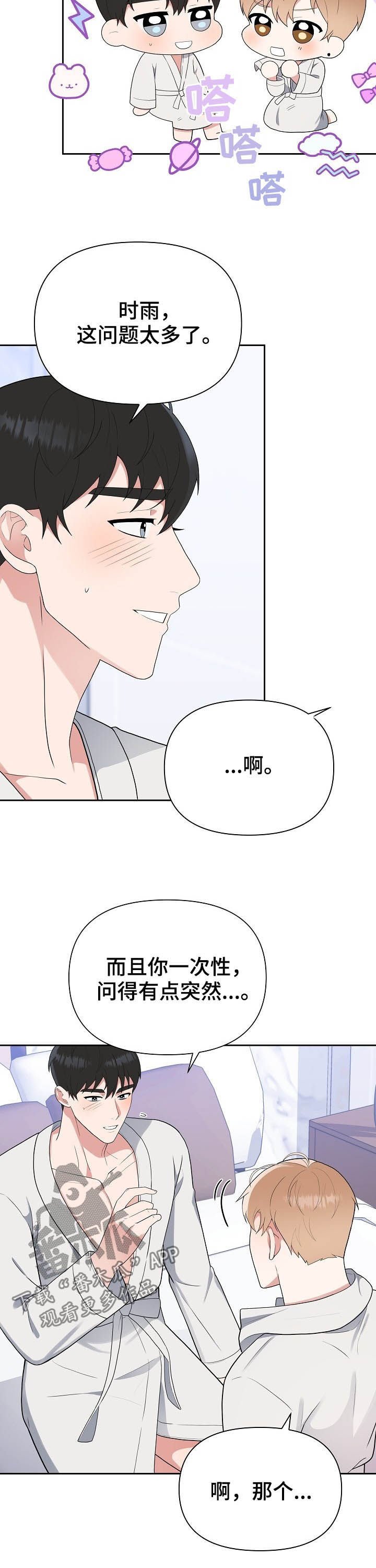 第15章：即兴发挥