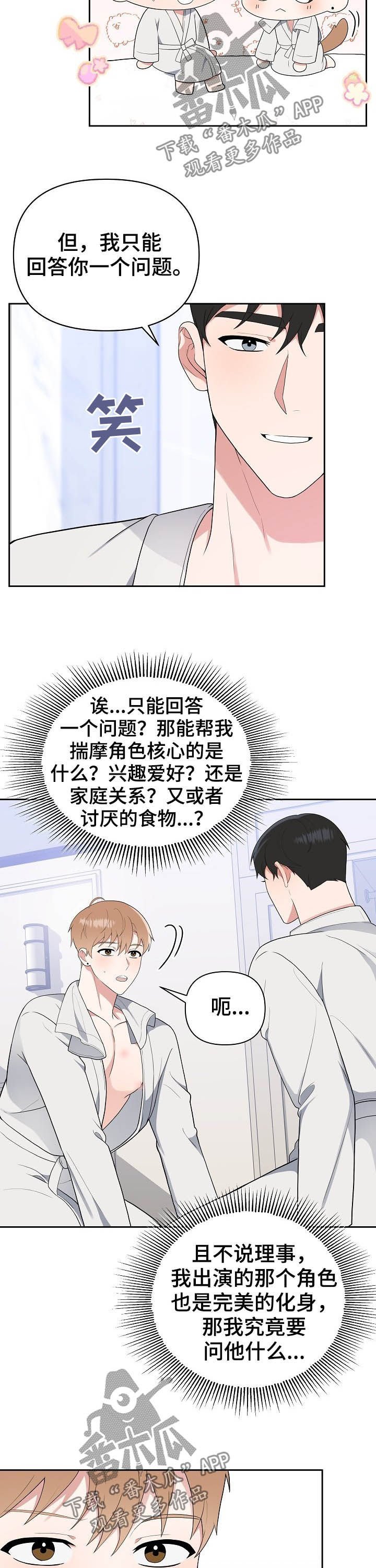第15章：即兴发挥