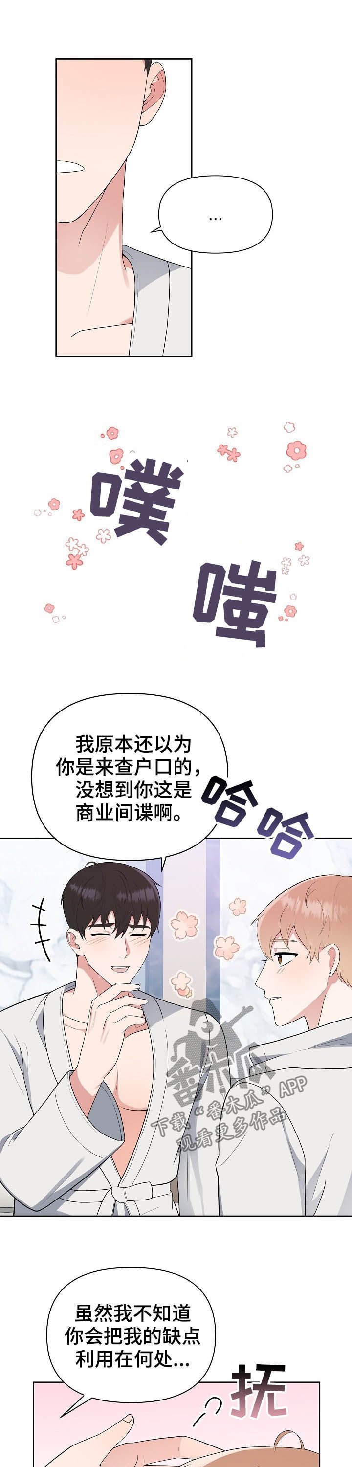 第15章：即兴发挥
