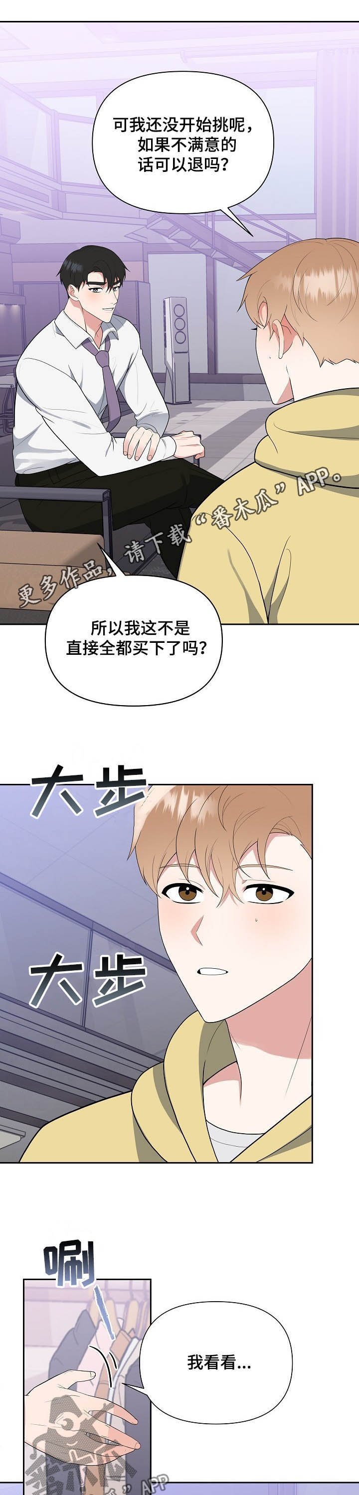 第17章：试衣服