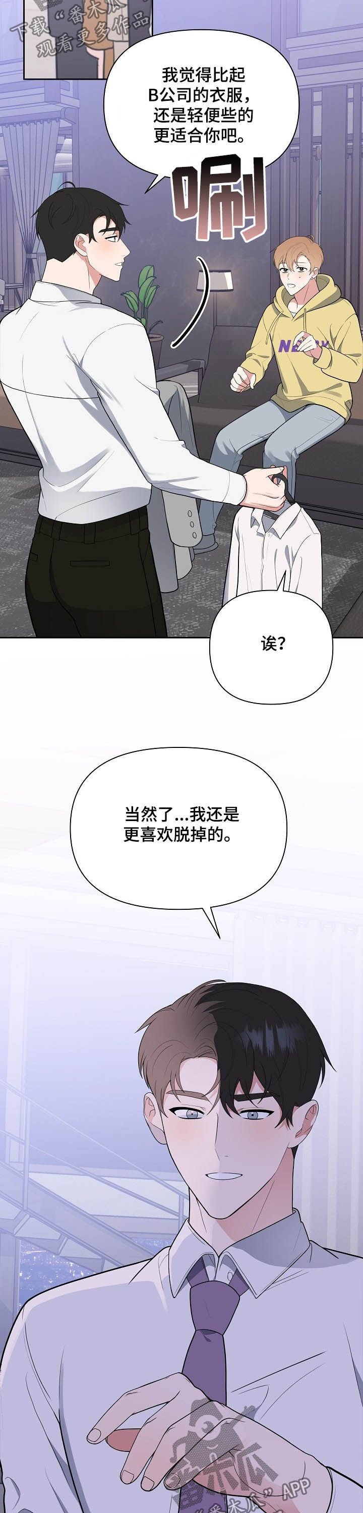 第17章：试衣服