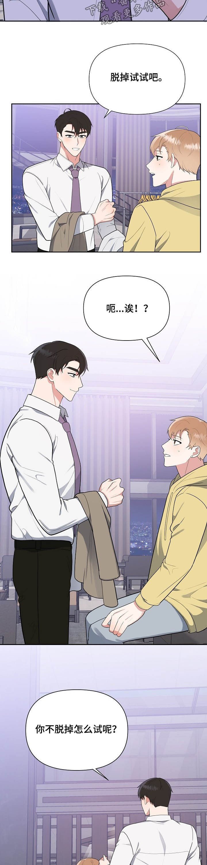 第17章：试衣服
