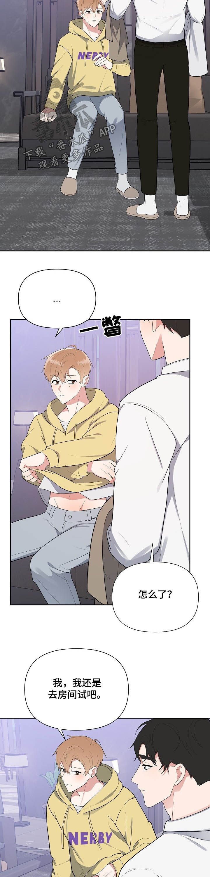 第17章：试衣服