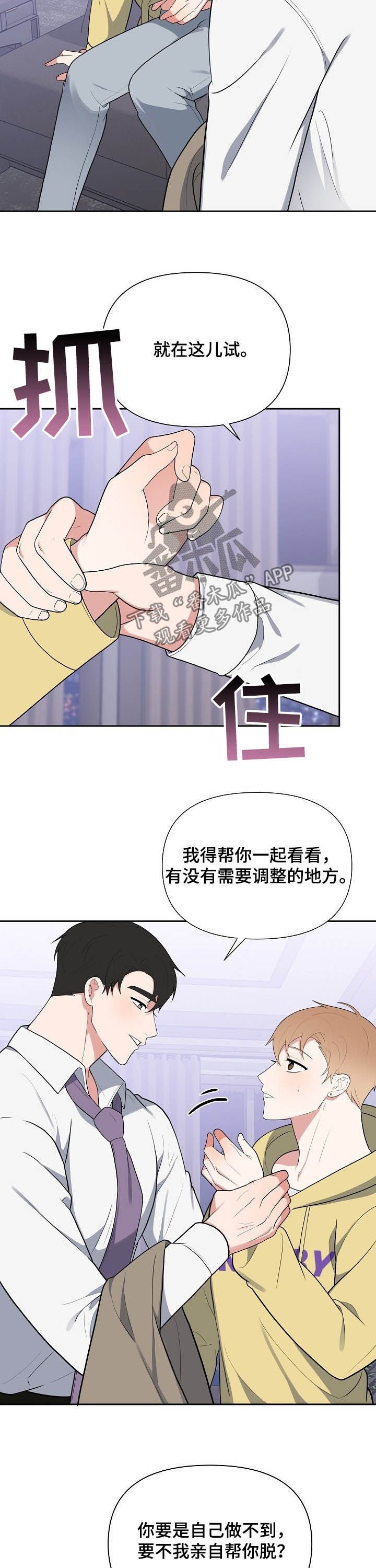 第17章：试衣服