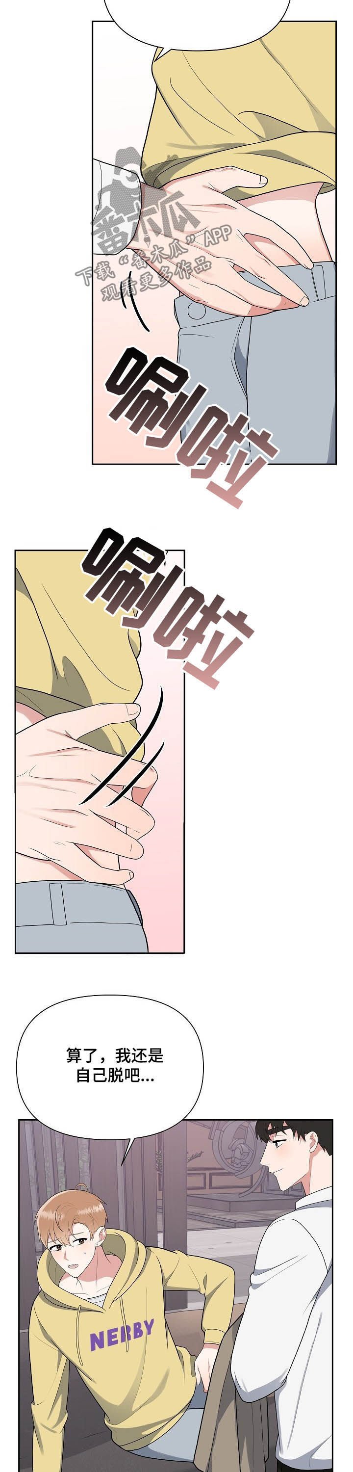 第17章：试衣服