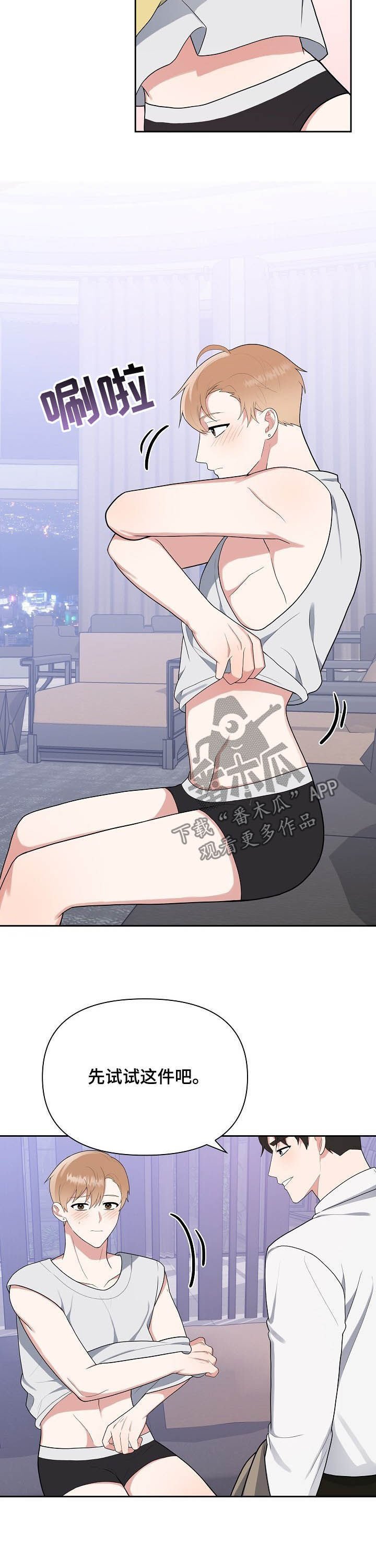 第17章：试衣服