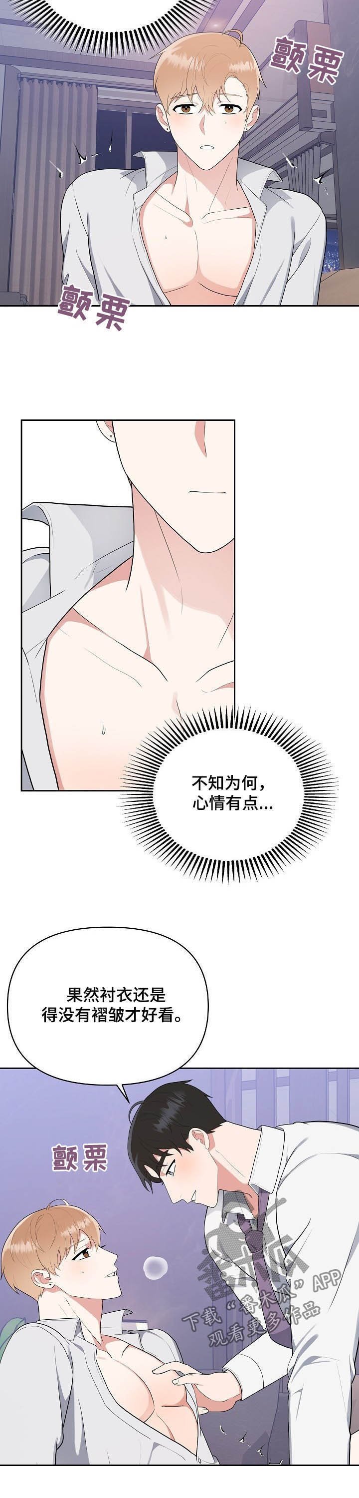 第17章：试衣服