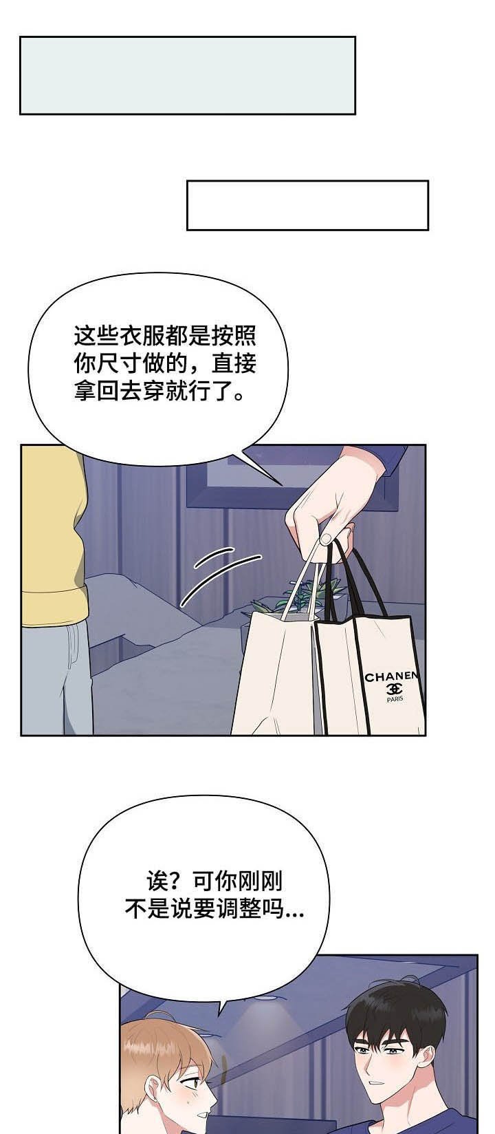 第18章：去约会