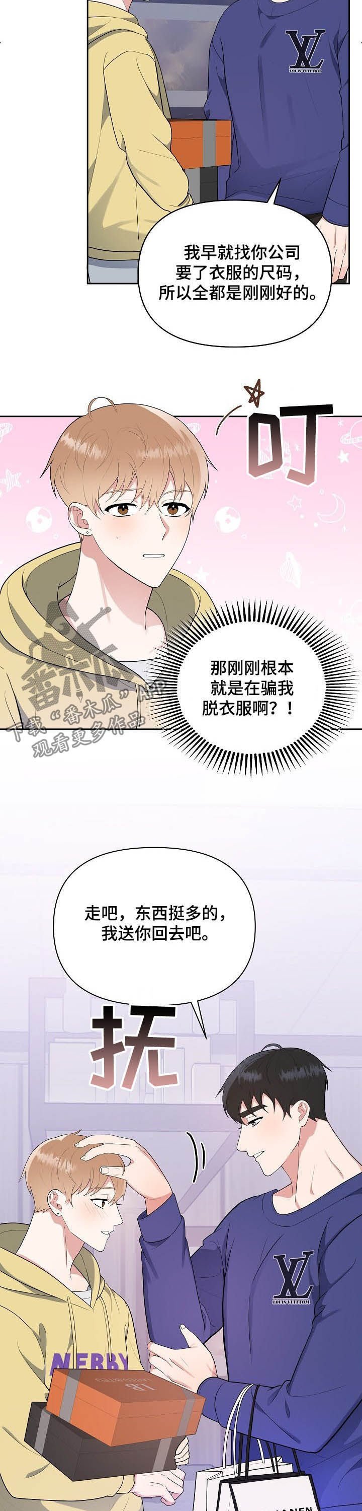 第18章：去约会