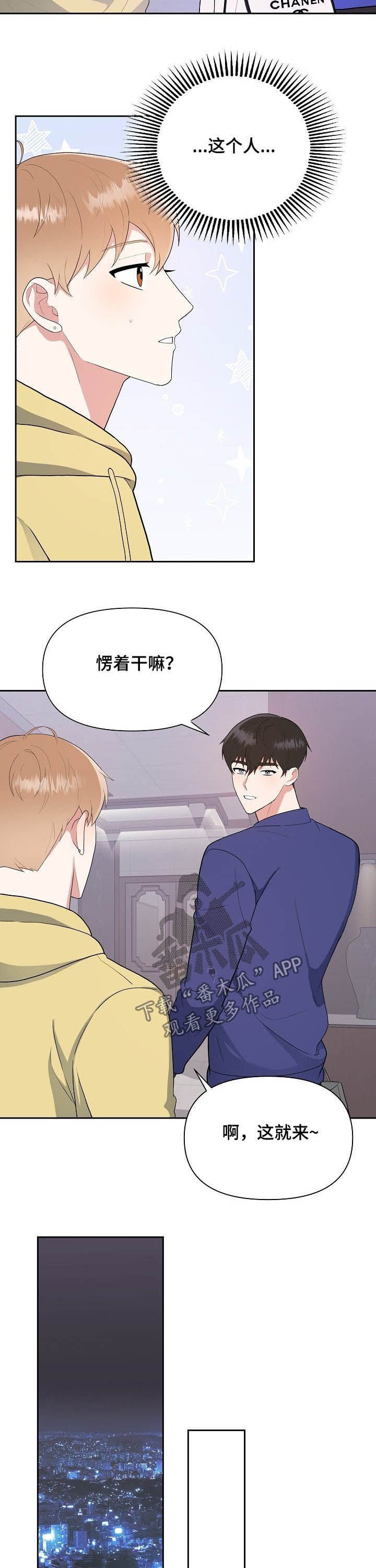 第18章：去约会