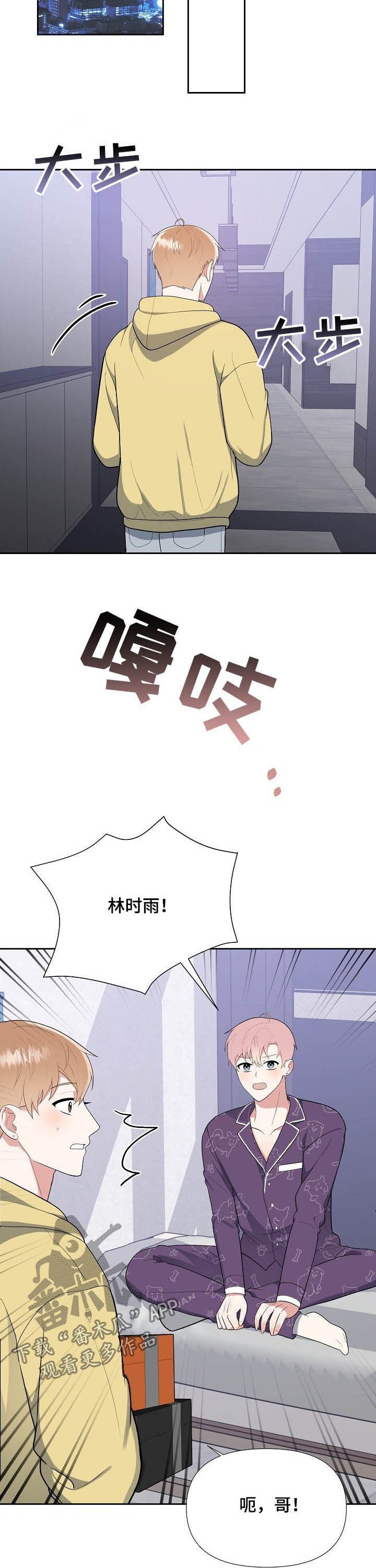第18章：去约会