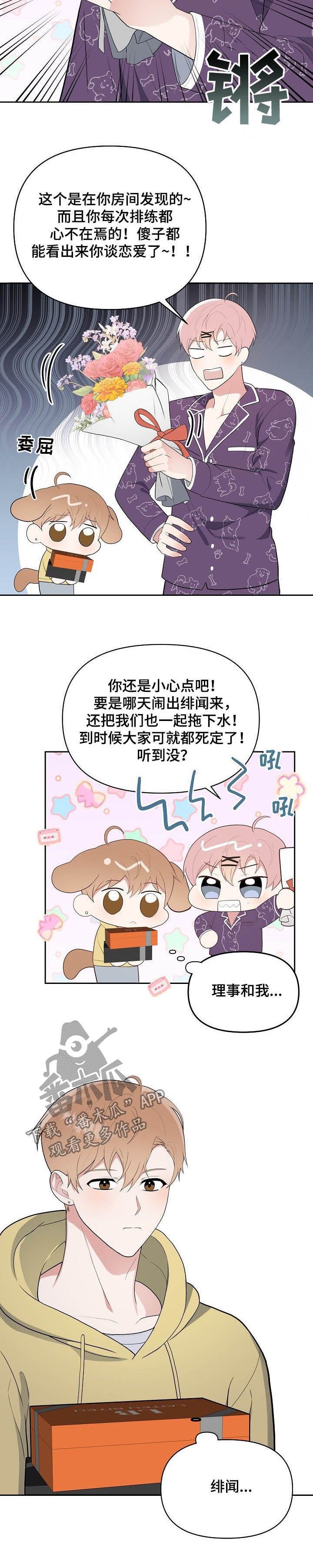 第18章：去约会