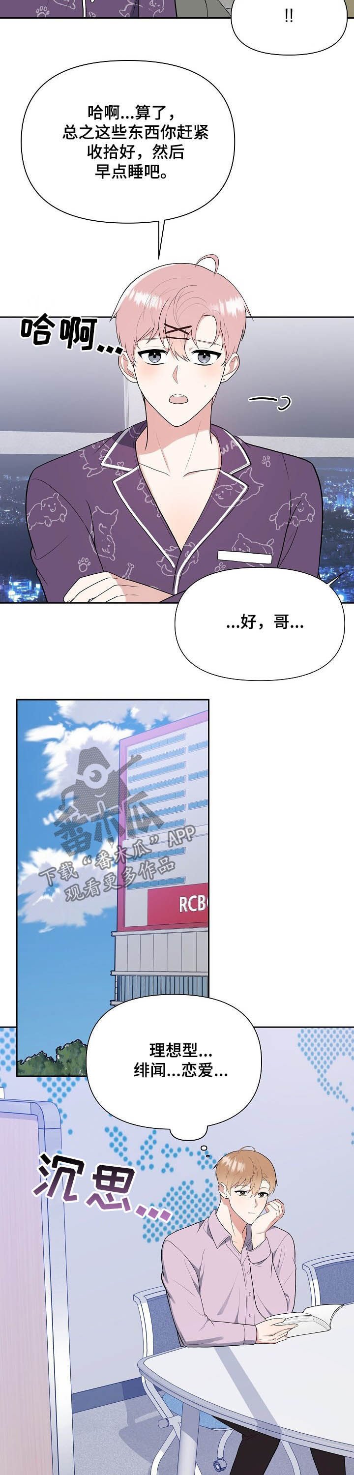 第18章：去约会