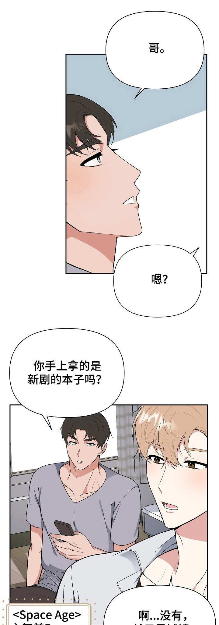 第2章：烦恼