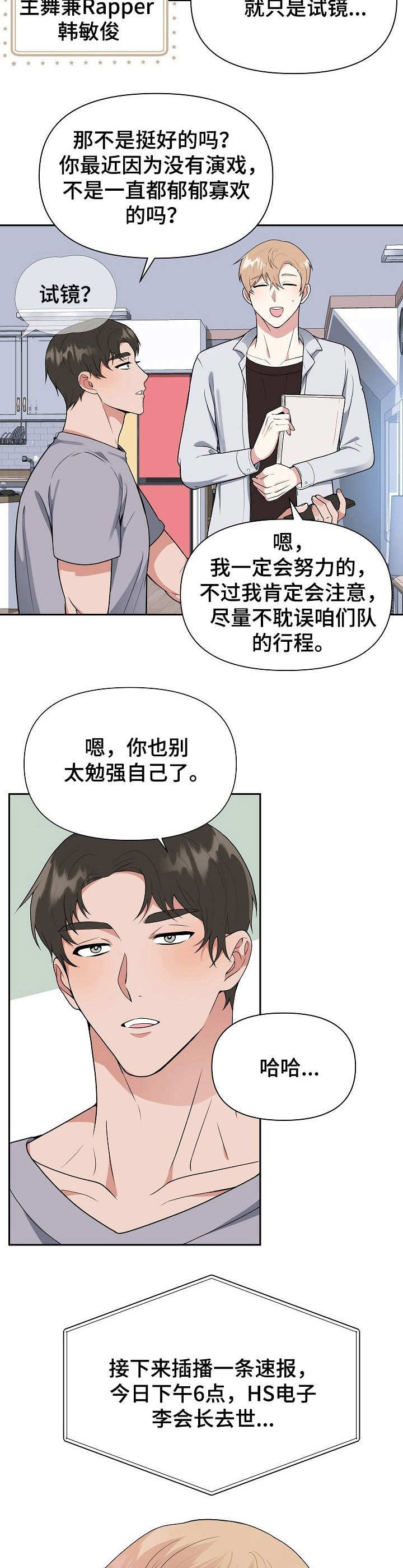 第2章：烦恼