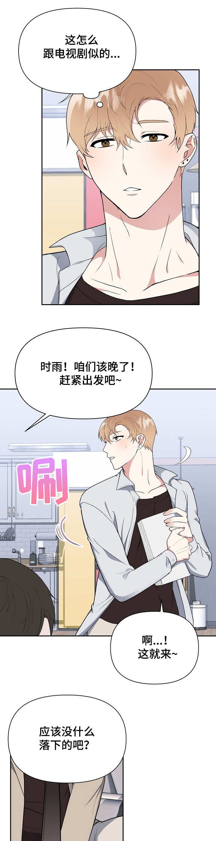 第2章：烦恼