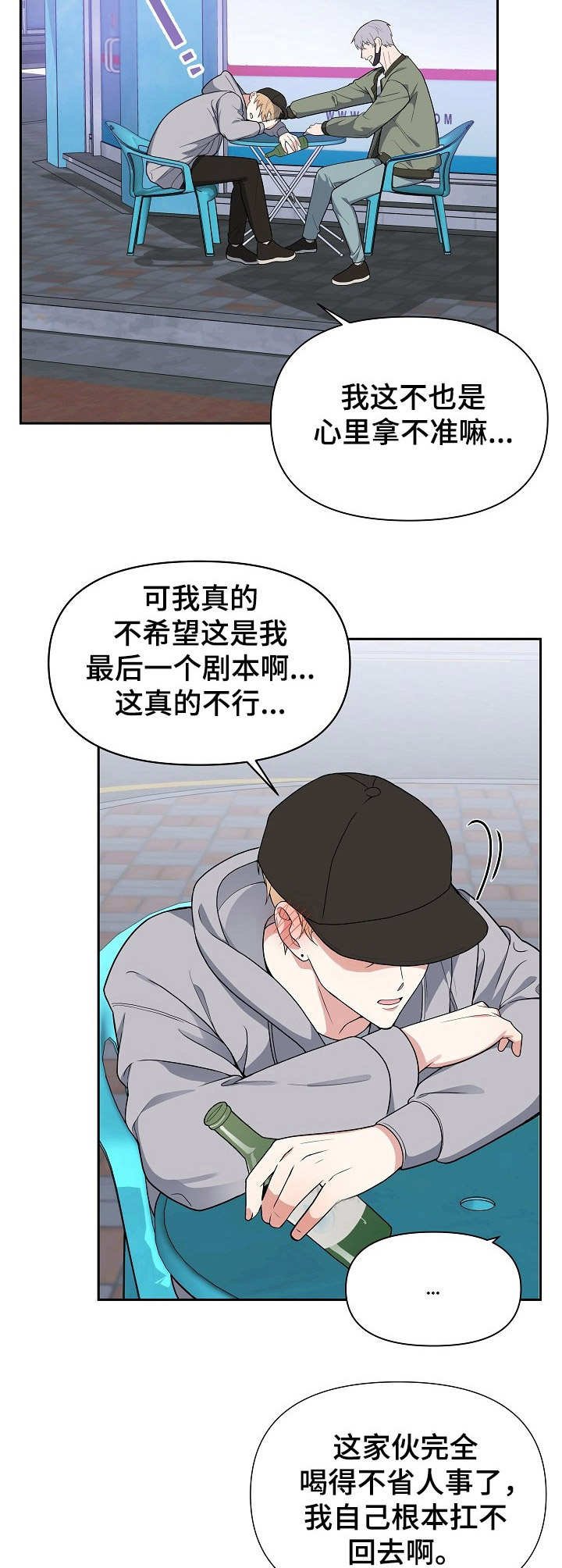 第2章：烦恼