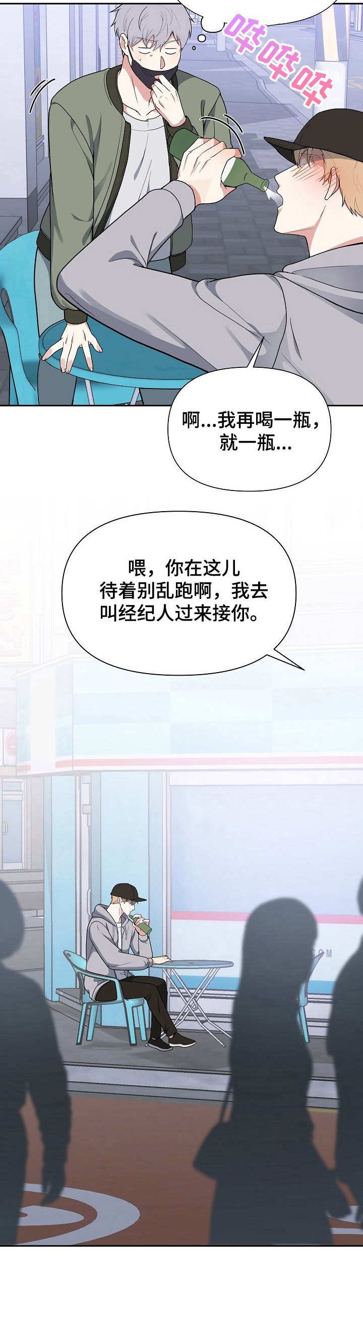 第2章：烦恼