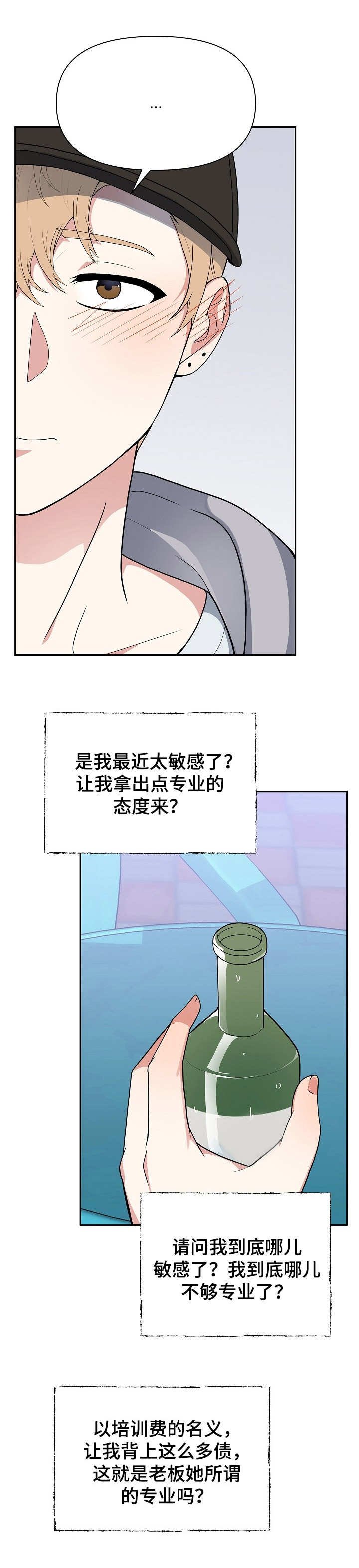 第2章：烦恼