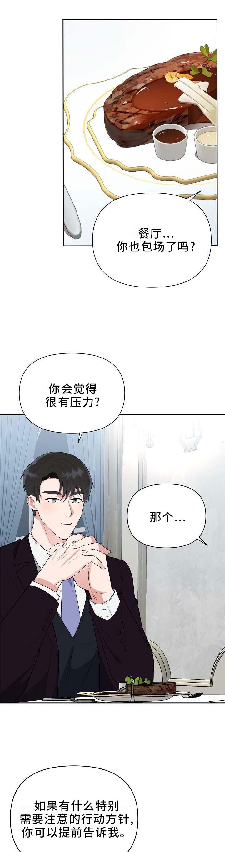 第20章：坦白