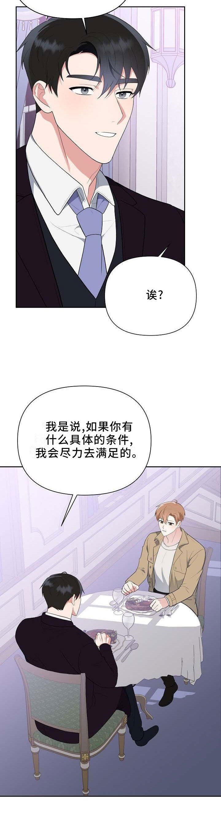 第20章：坦白