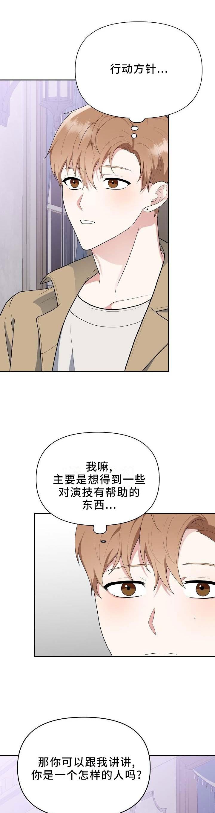 第20章：坦白