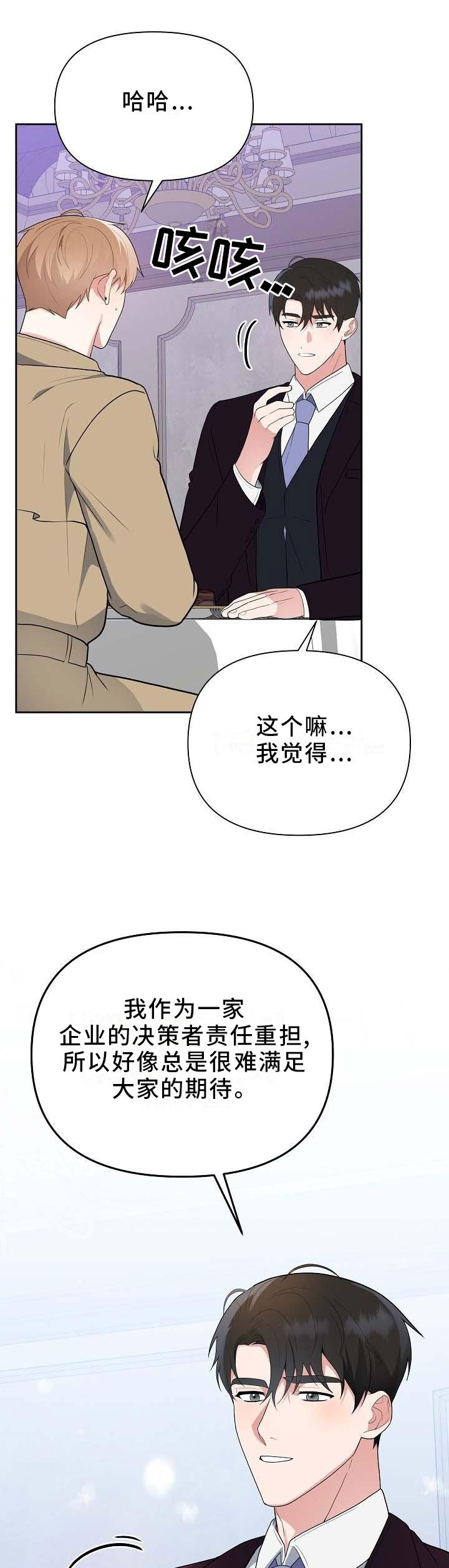 第20章：坦白