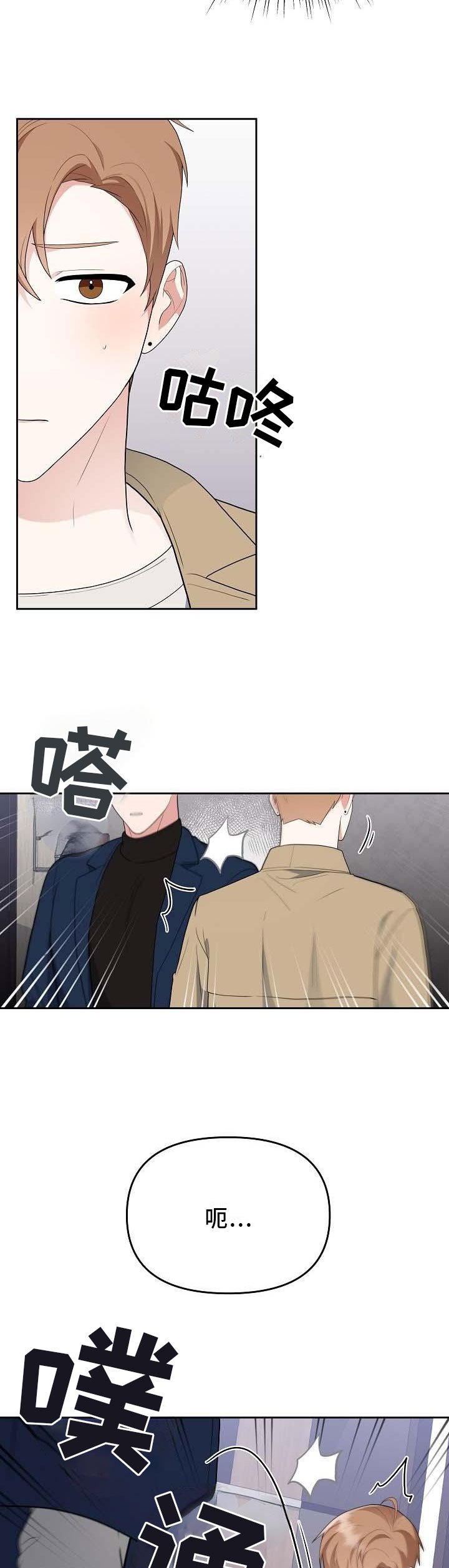 第20章：坦白