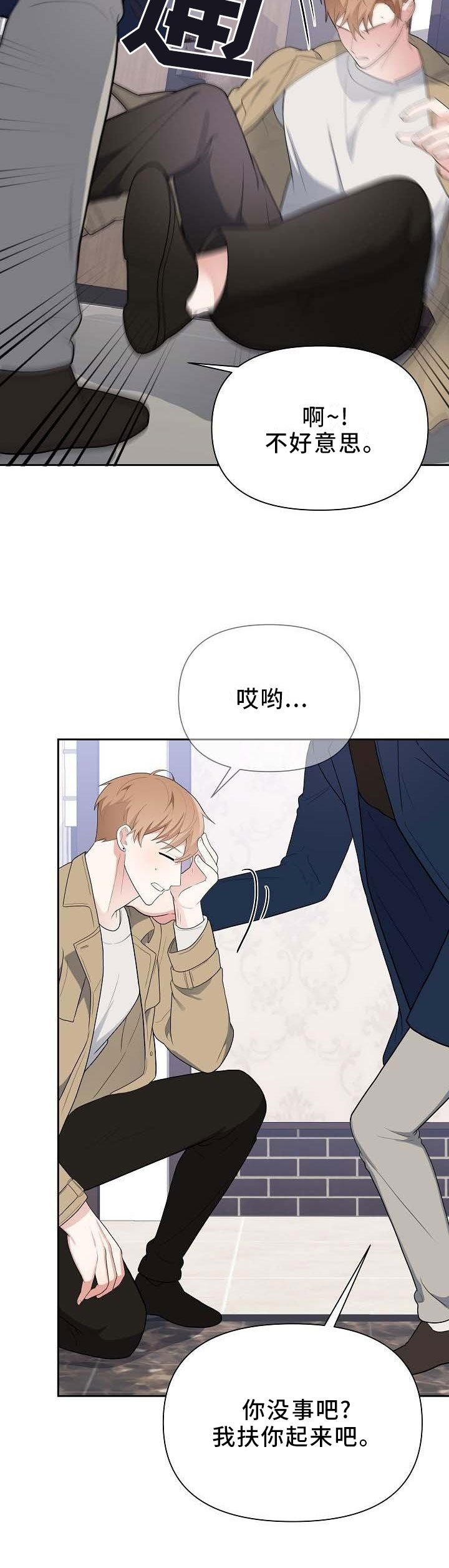 第20章：坦白