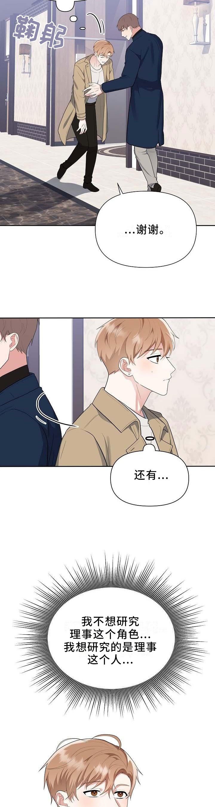 第20章：坦白