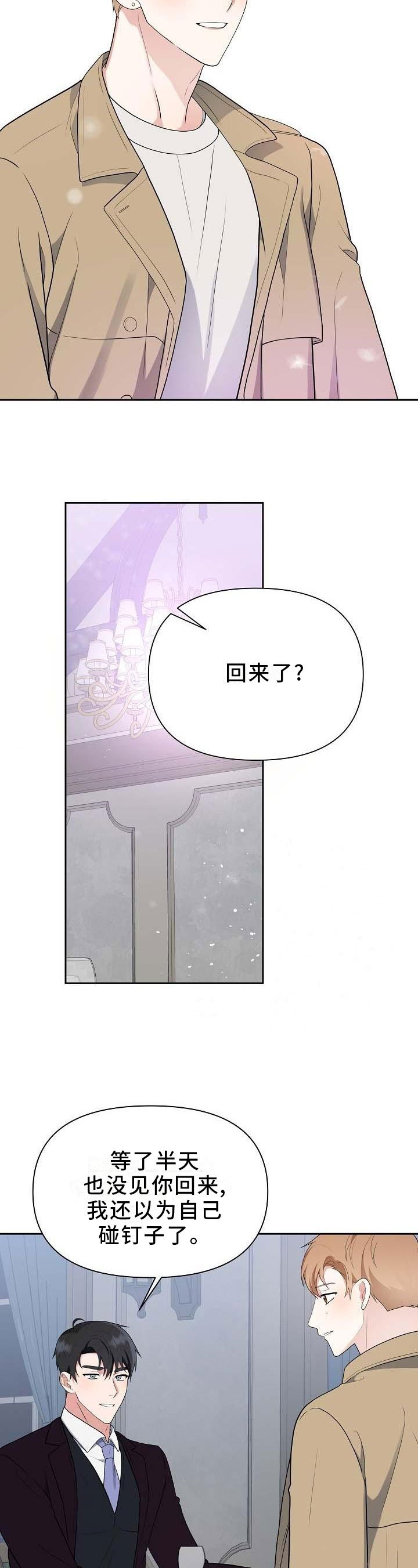 第20章：坦白