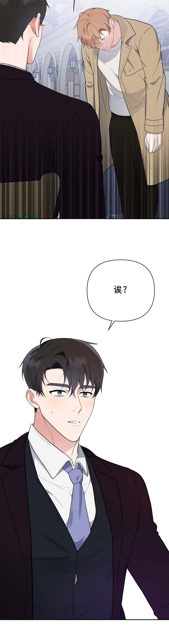 第20章：坦白