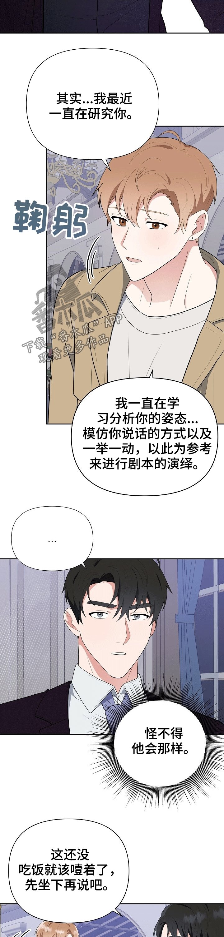 第21章：凑近