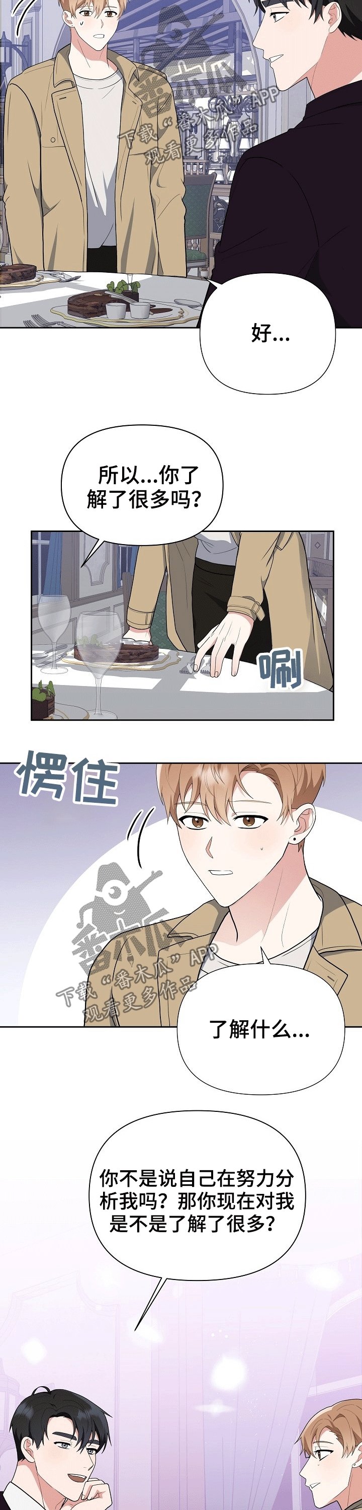 第21章：凑近