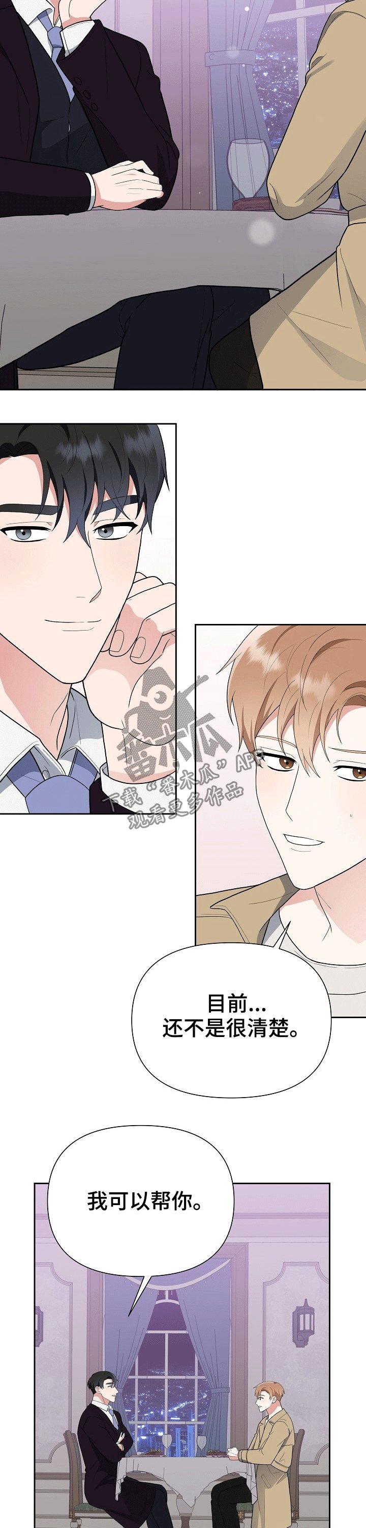 第21章：凑近