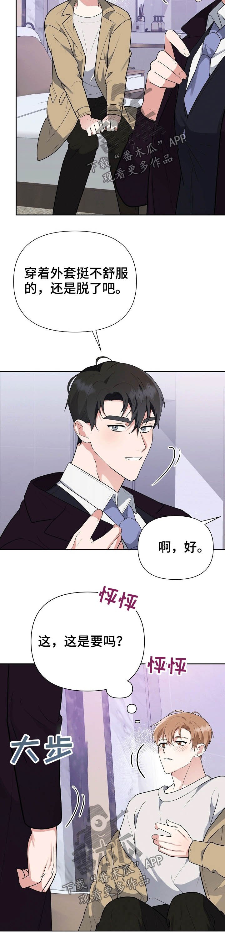 第21章：凑近
