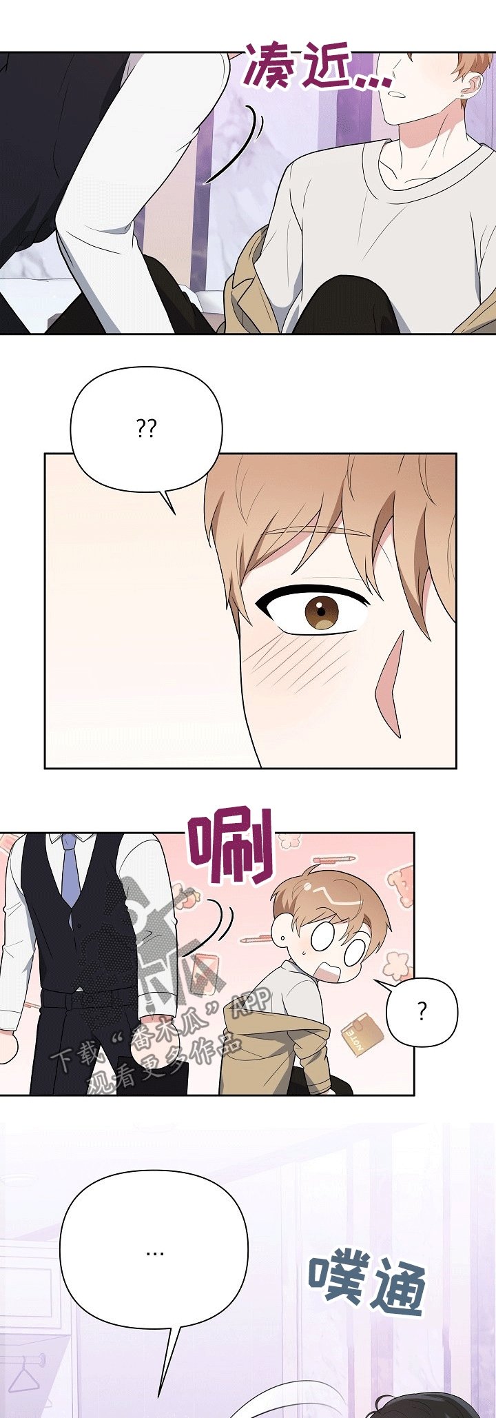 第21章：凑近