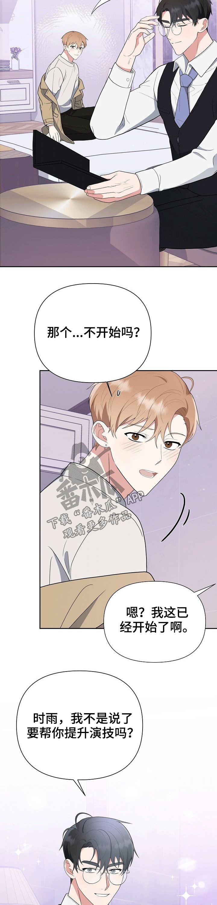 第21章：凑近