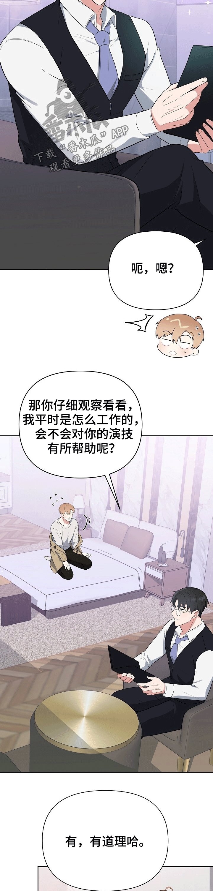 第21章：凑近