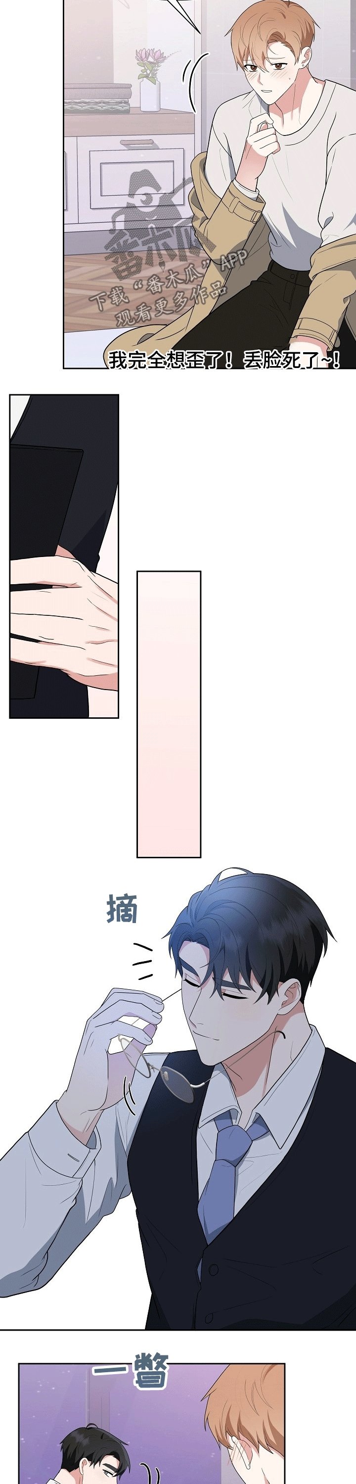第21章：凑近