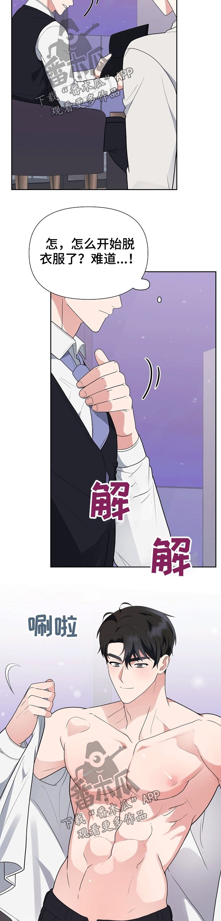 第21章：凑近