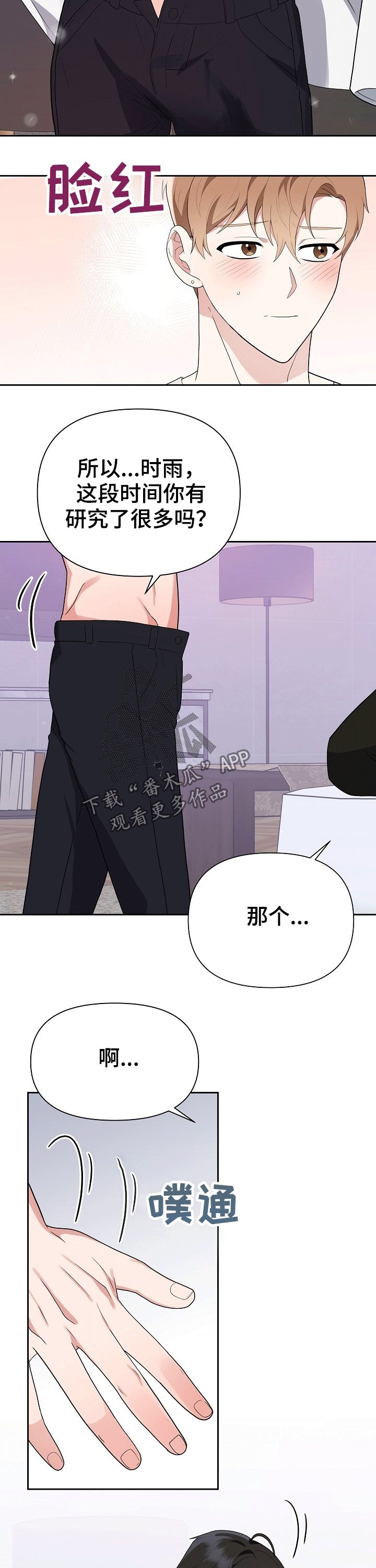 第21章：凑近