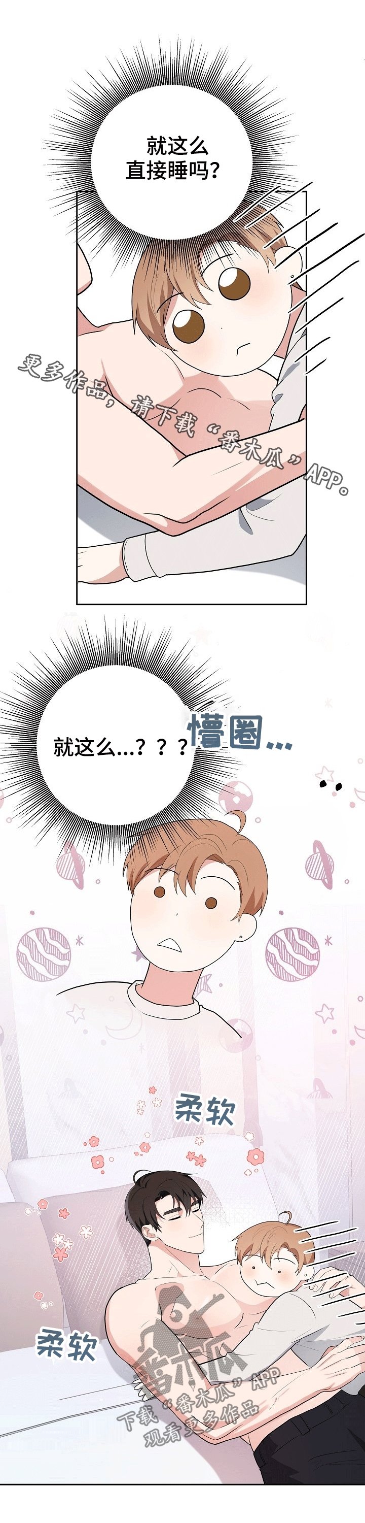 第22章：泡澡