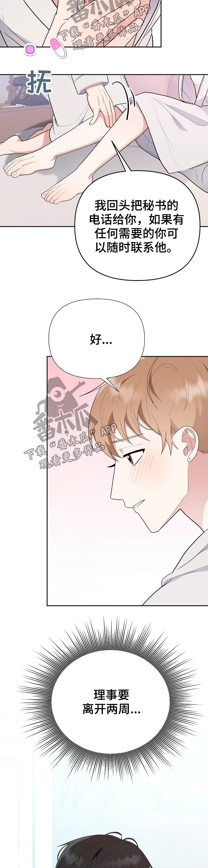 第22章：泡澡