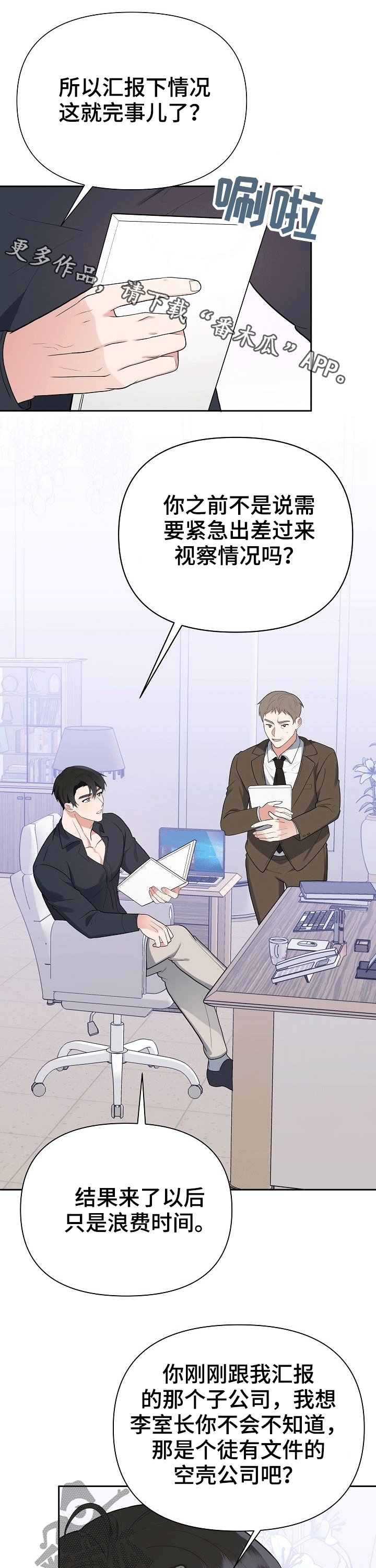 第23章：伤口