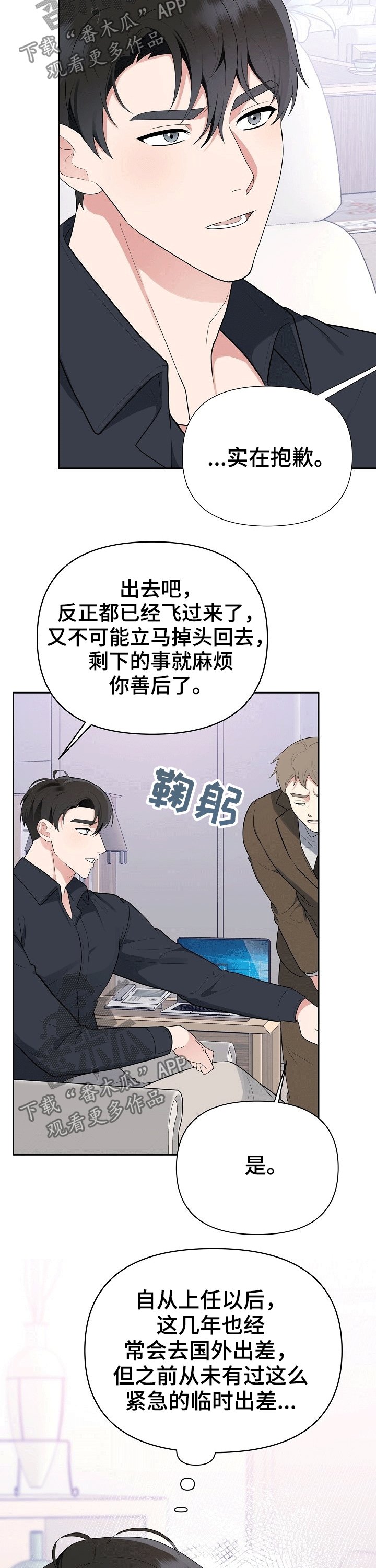 第23章：伤口